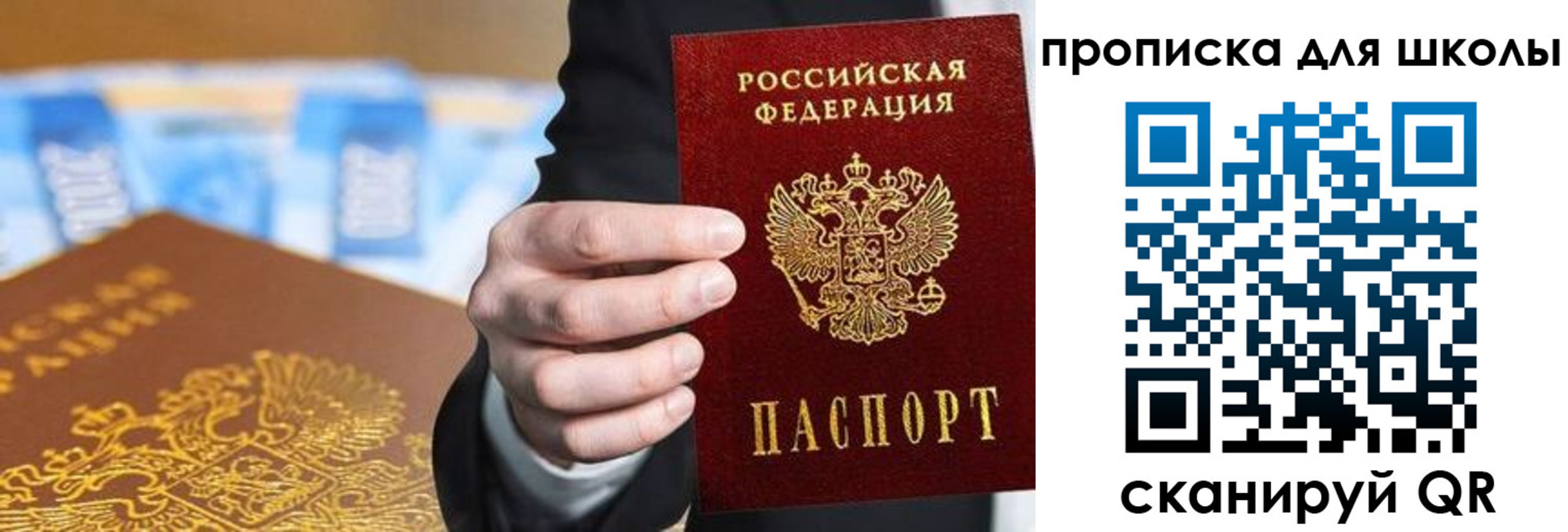 регистрация в Черноголовке