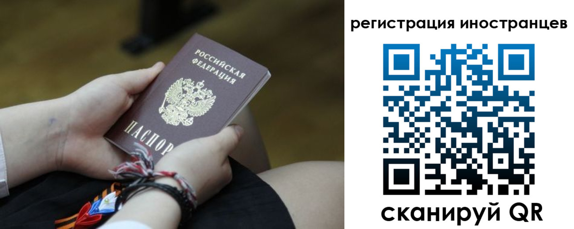 временная регистрация 2025 в Черноголовке