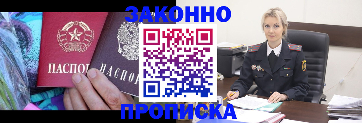 временная регистрация для школы в Черноголовке