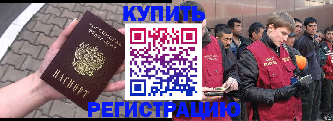 временная регистрация адрес в Черноголовке