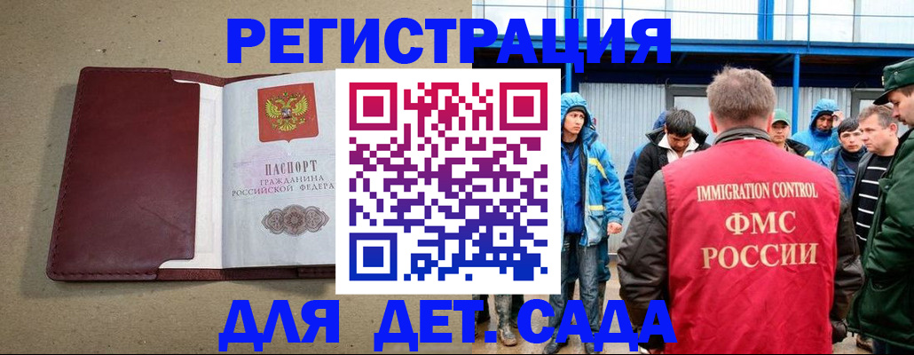 прописка в Черноголовке